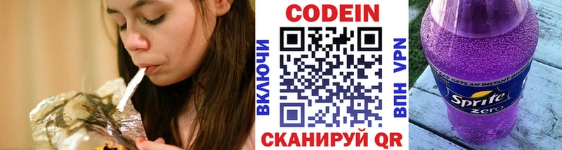 omg вход  где купить   Катав-Ивановск  Codein напиток Lean (лин) 
