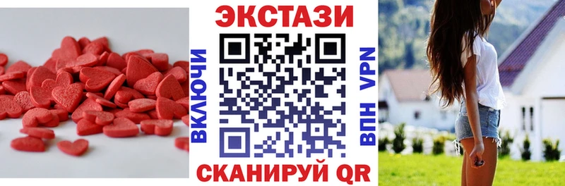Ecstasy 250 мг Катав-Ивановск