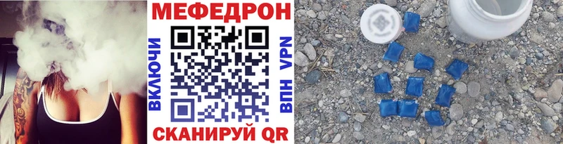 МЕФ мука  купить закладку  Катав-Ивановск 