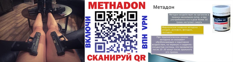 МЕТАДОН мёд  площадка наркотические препараты  Катав-Ивановск 